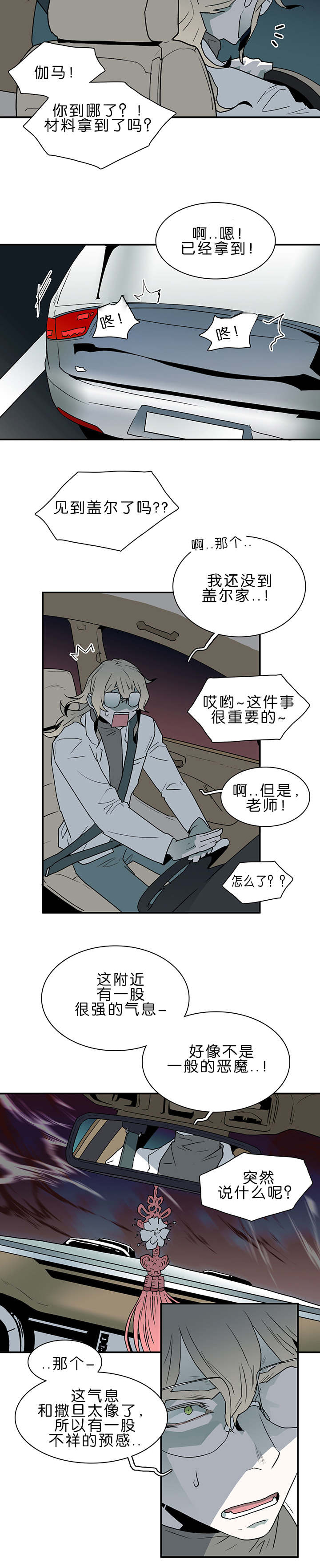 第38话_迷幻3