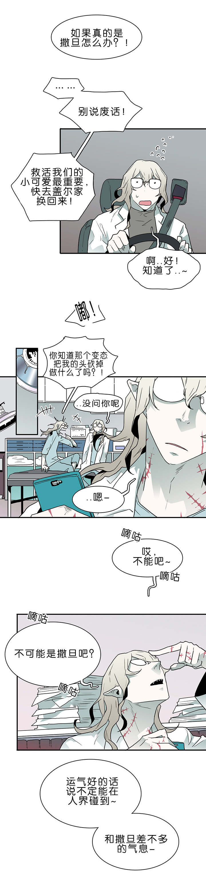 第38话_迷幻4