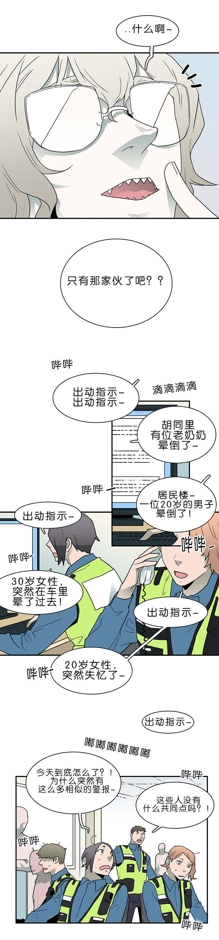 第38话_迷幻5