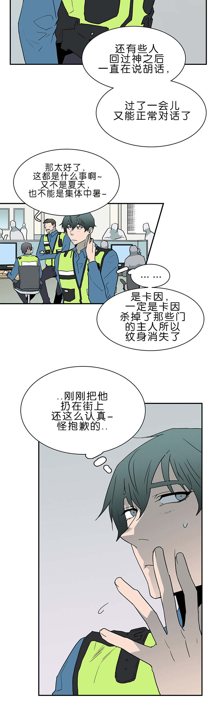 第38话_迷幻7