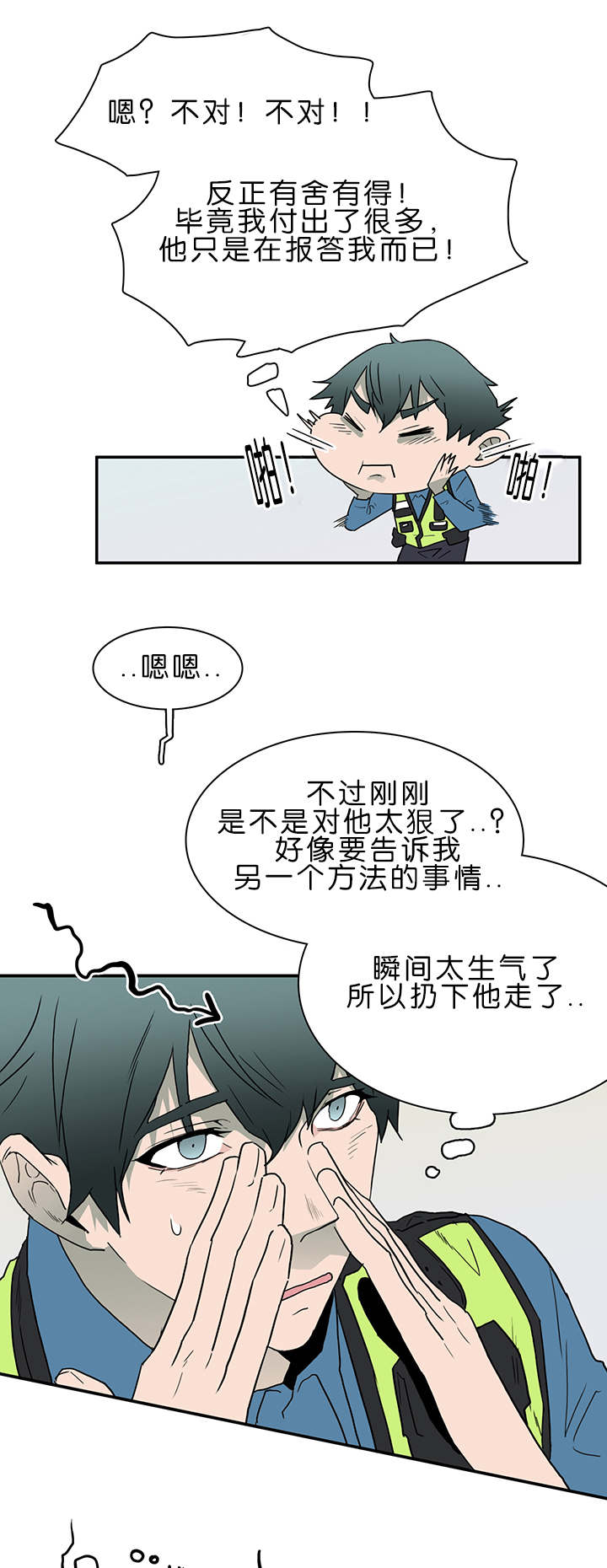 第38话_迷幻8
