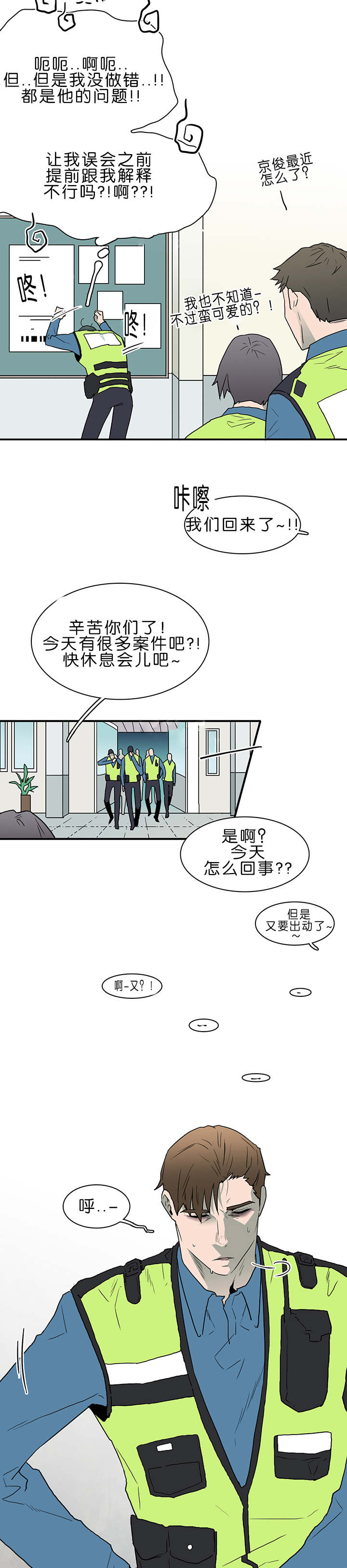 第38话_迷幻9