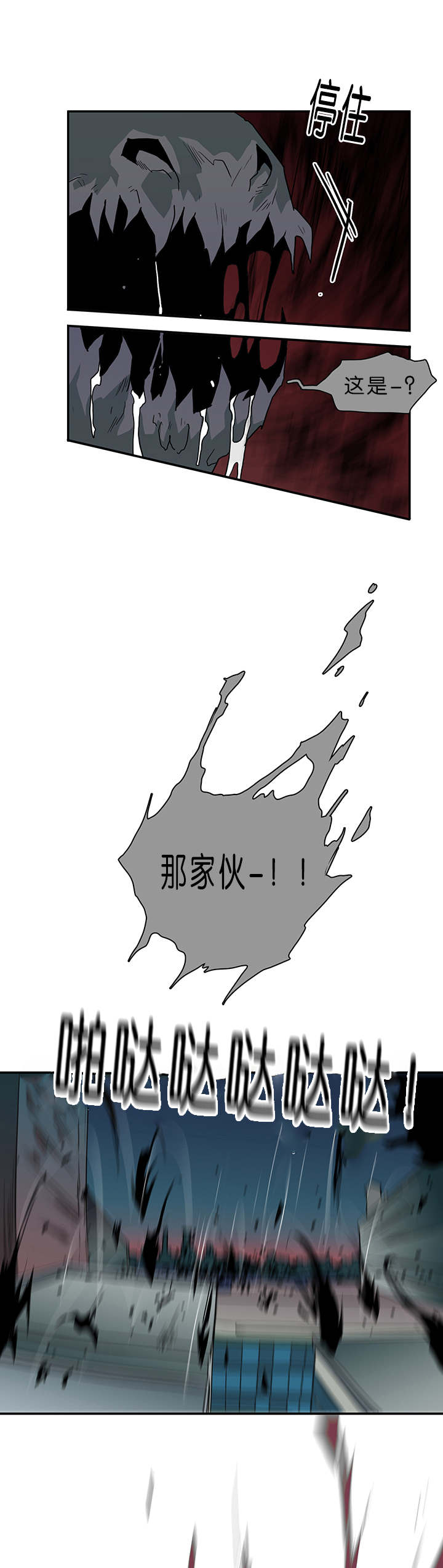 第37话_愤怒的卡因11