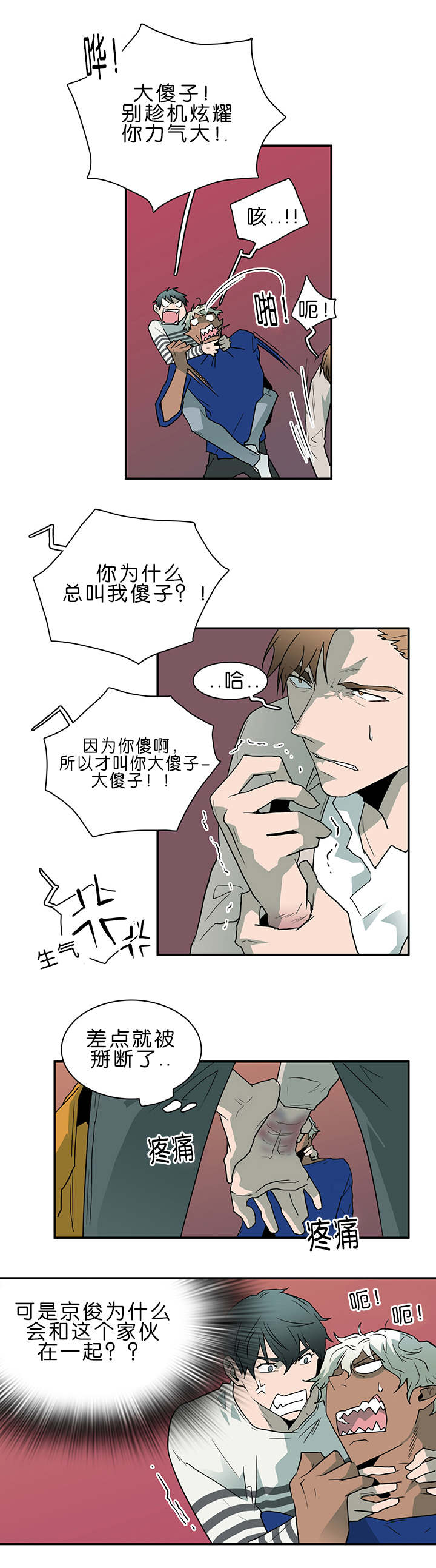第37话_愤怒的卡因3