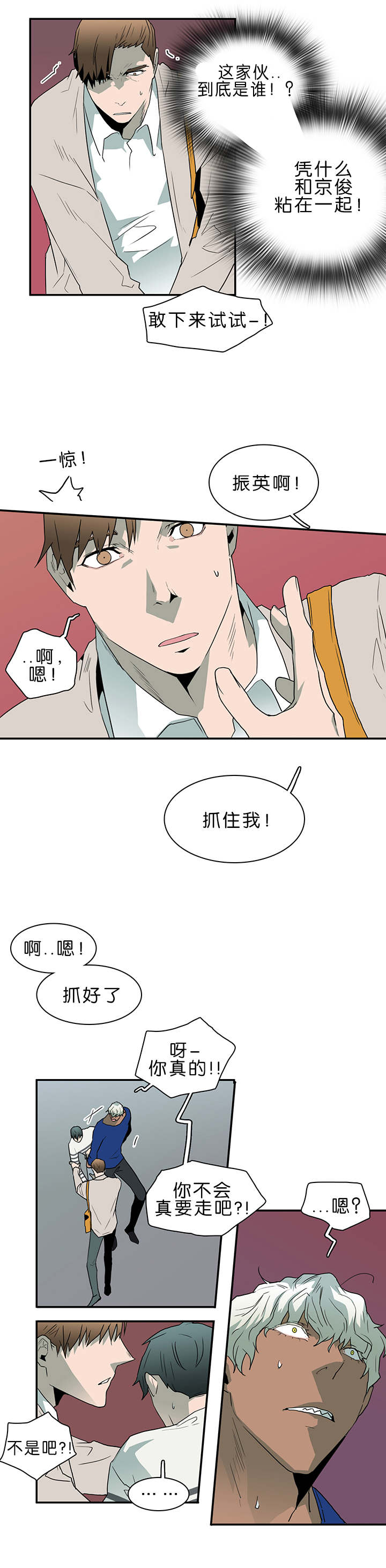 第37话_愤怒的卡因4