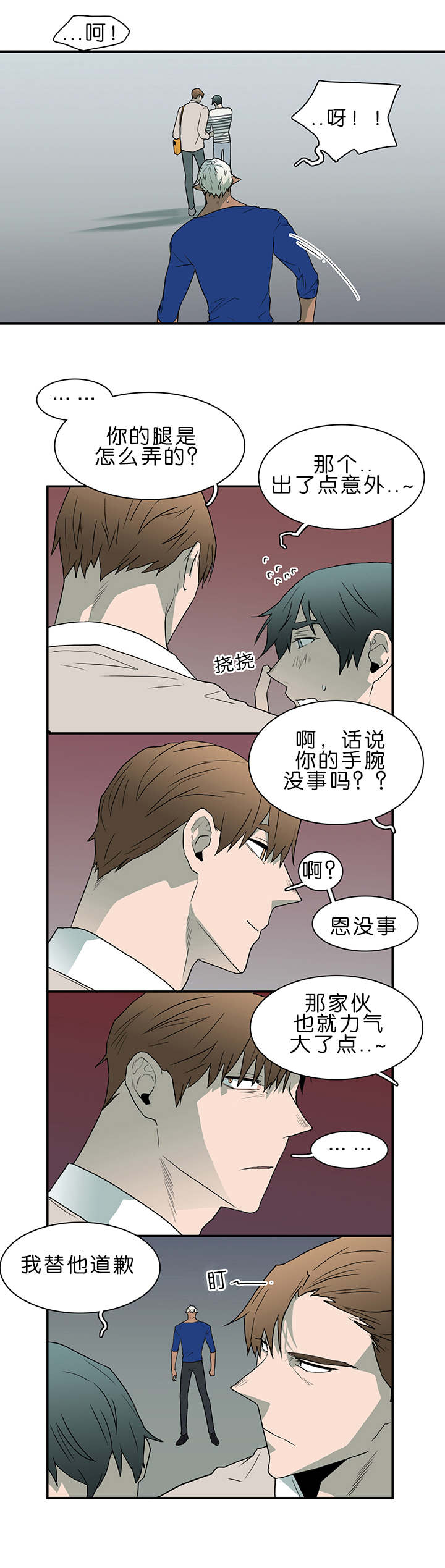 第37话_愤怒的卡因5