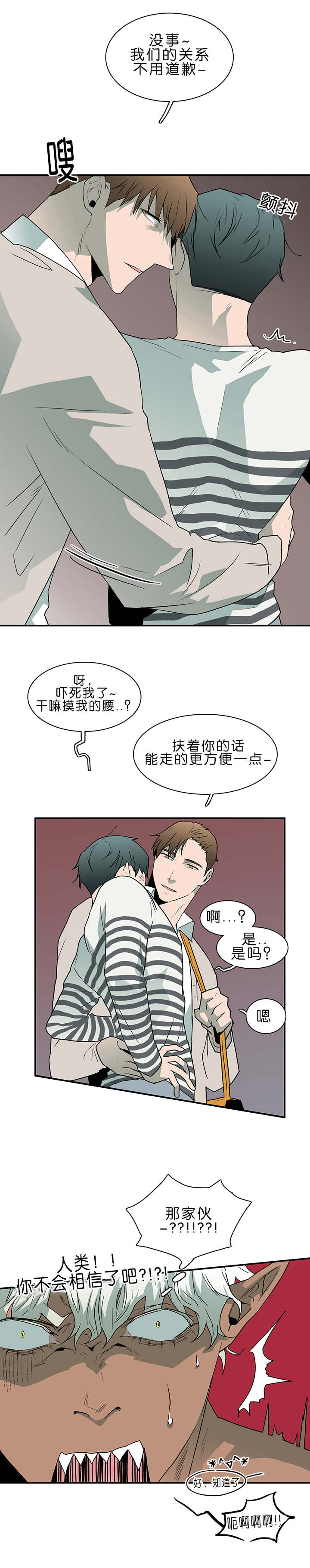 第37话_愤怒的卡因6