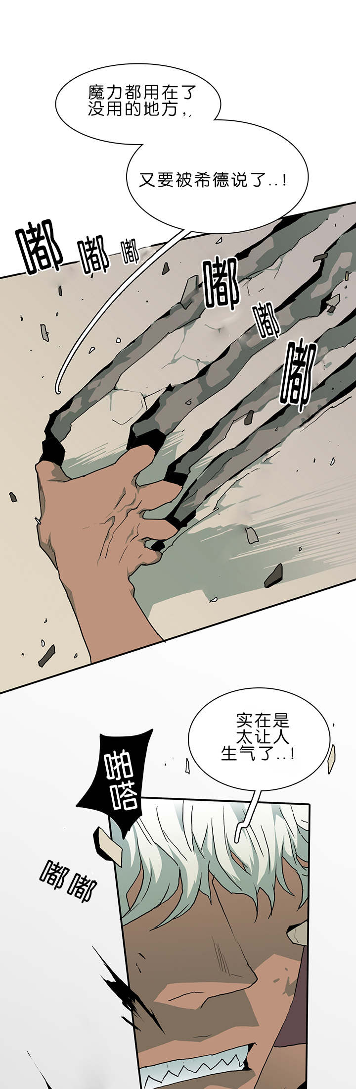 第37话_愤怒的卡因8