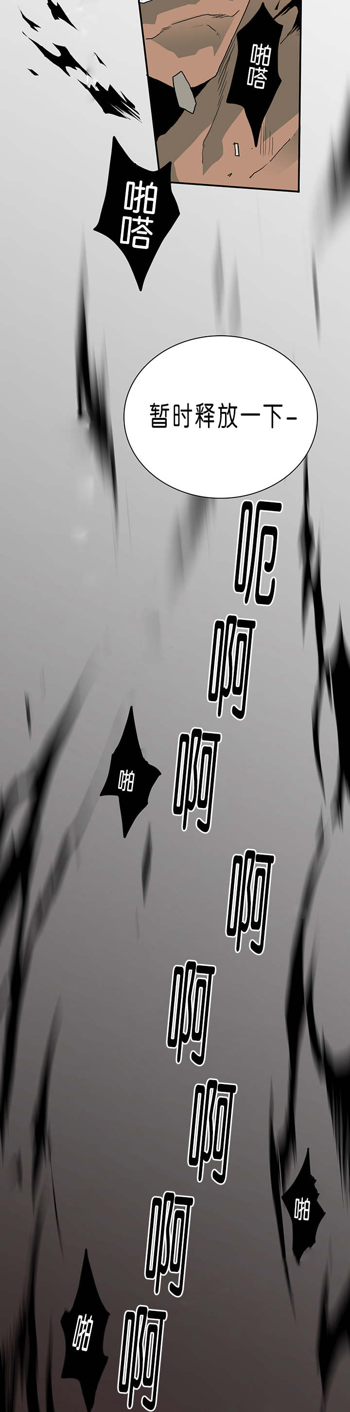 第37话_愤怒的卡因9