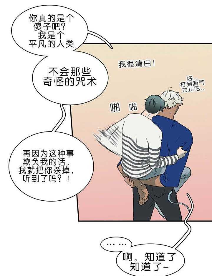 第36话_狭路相逢17