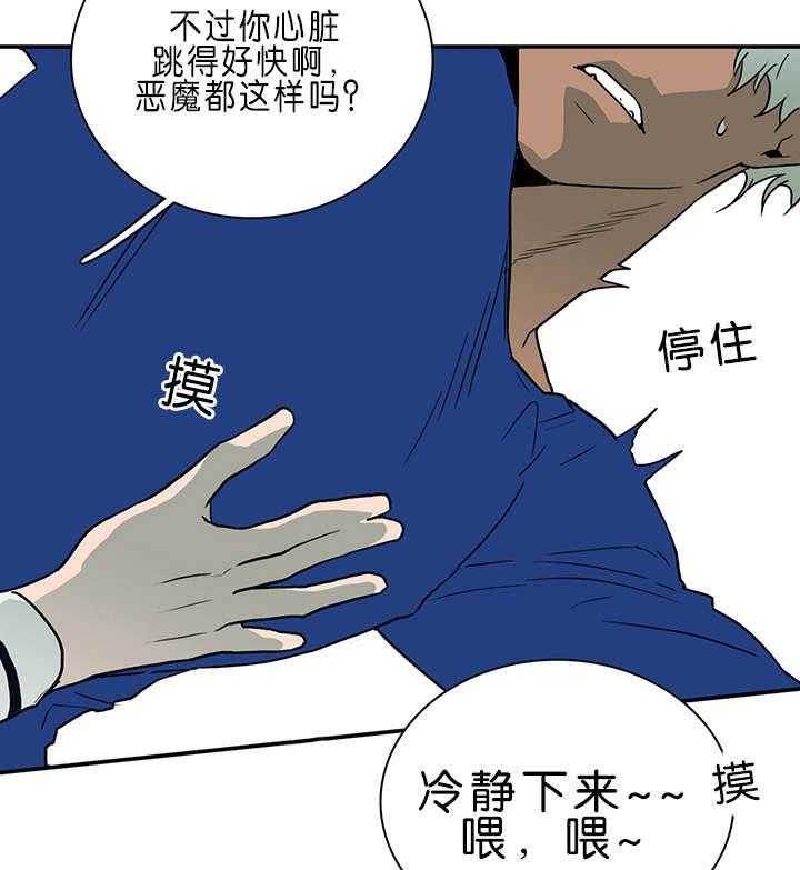 第35话_无法理解的状态34