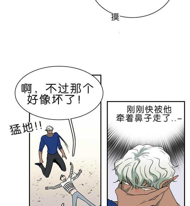 第35话_无法理解的状态35