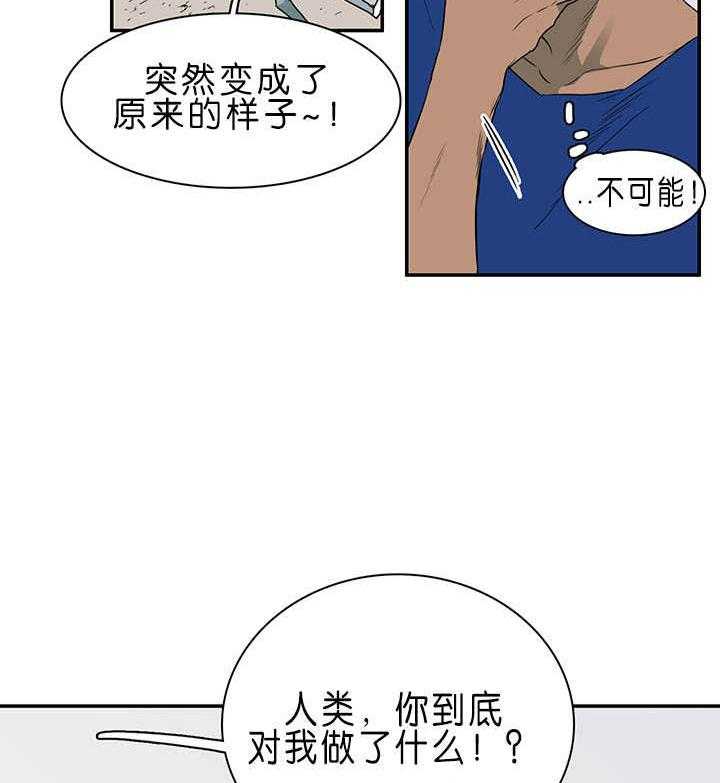 第35话_无法理解的状态36