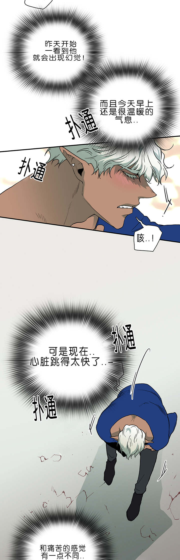 第34话_心脏异常15