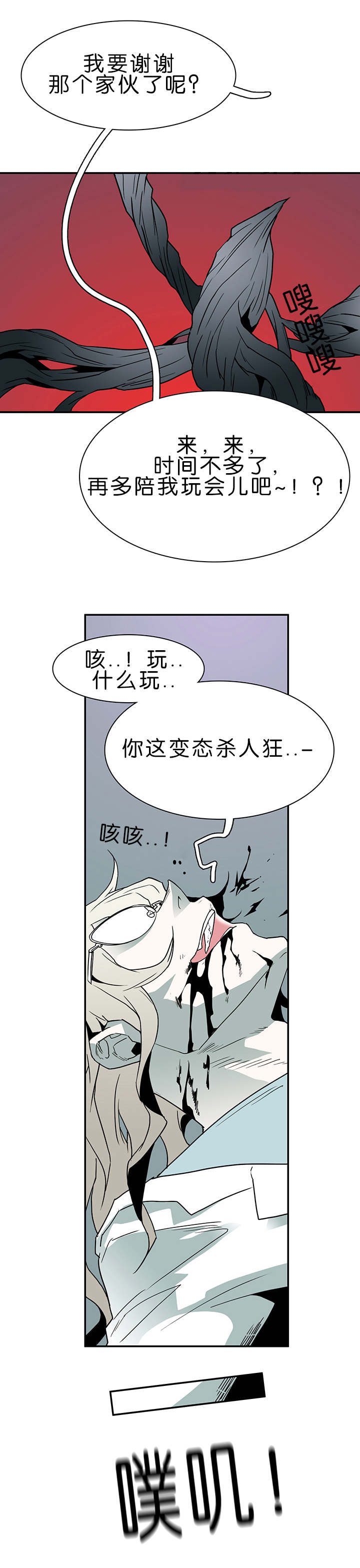 第33话_结果0