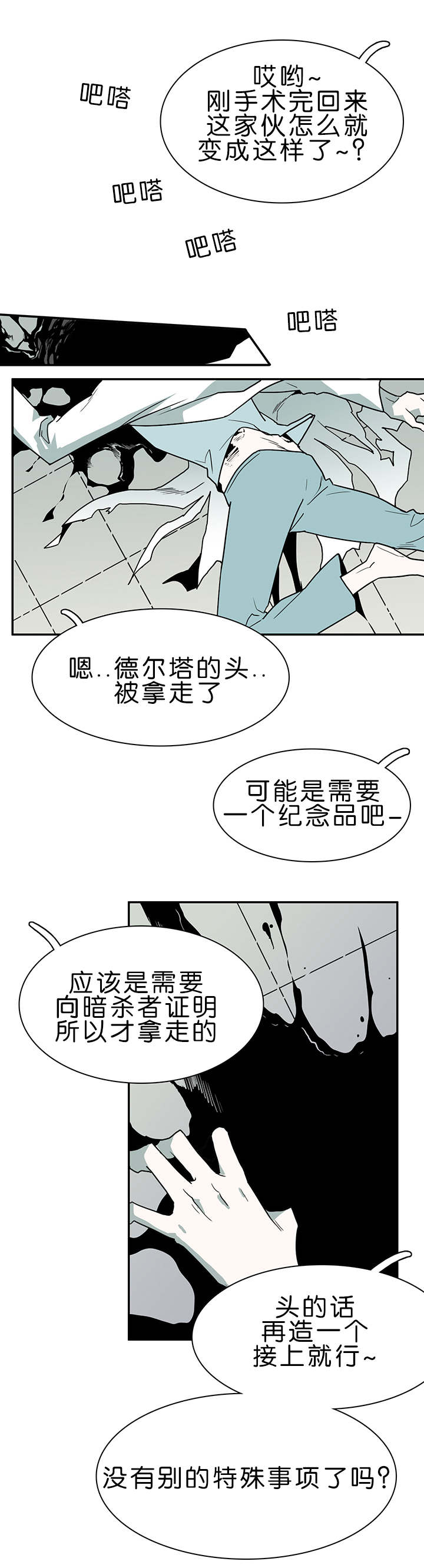 第33话_结果1