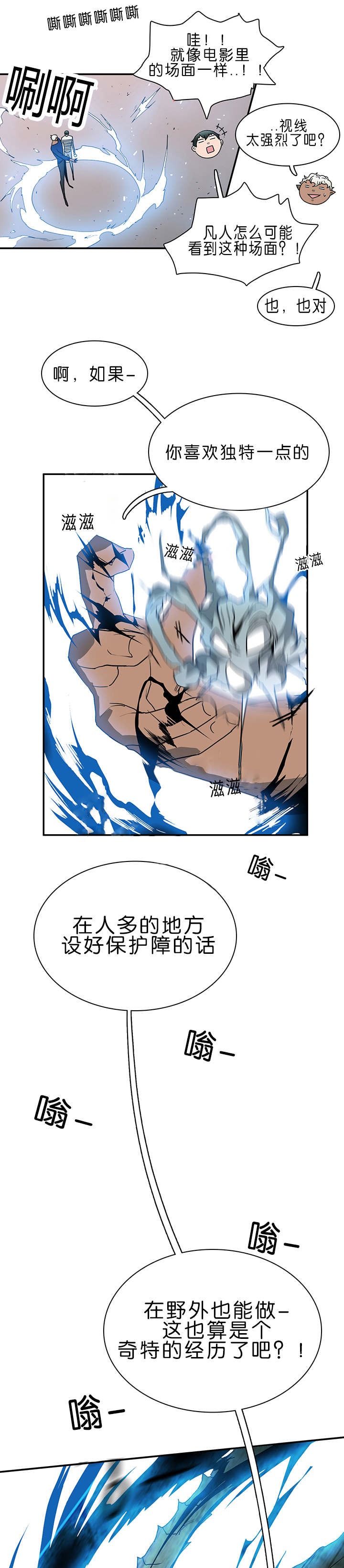 第33话_结果10