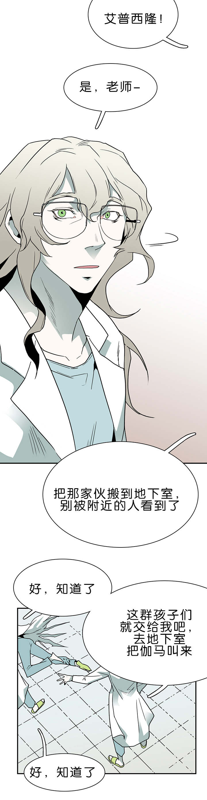 第33话_结果3