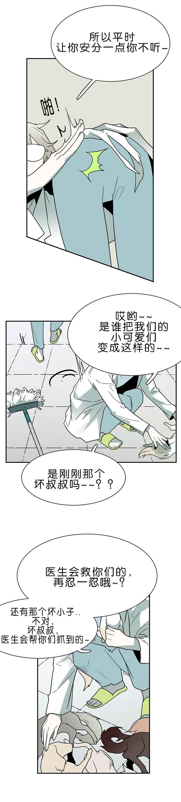 第33话_结果5