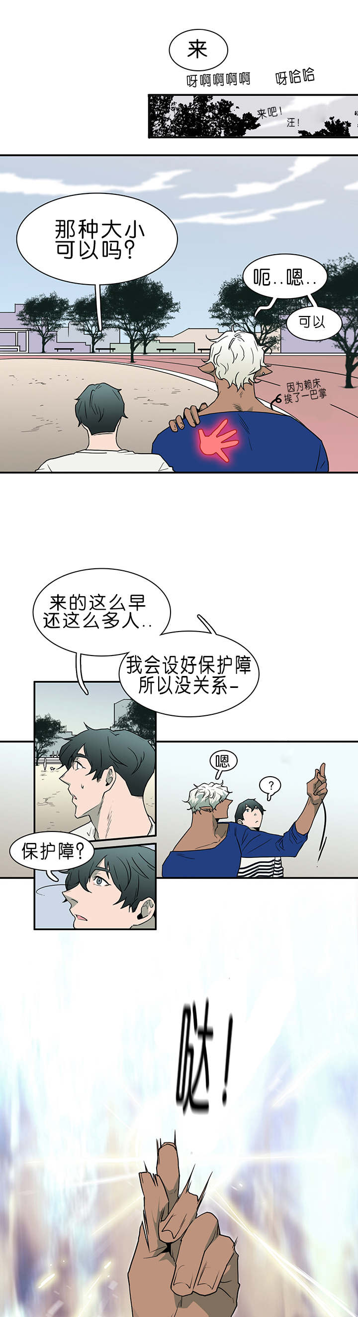第33话_结果7