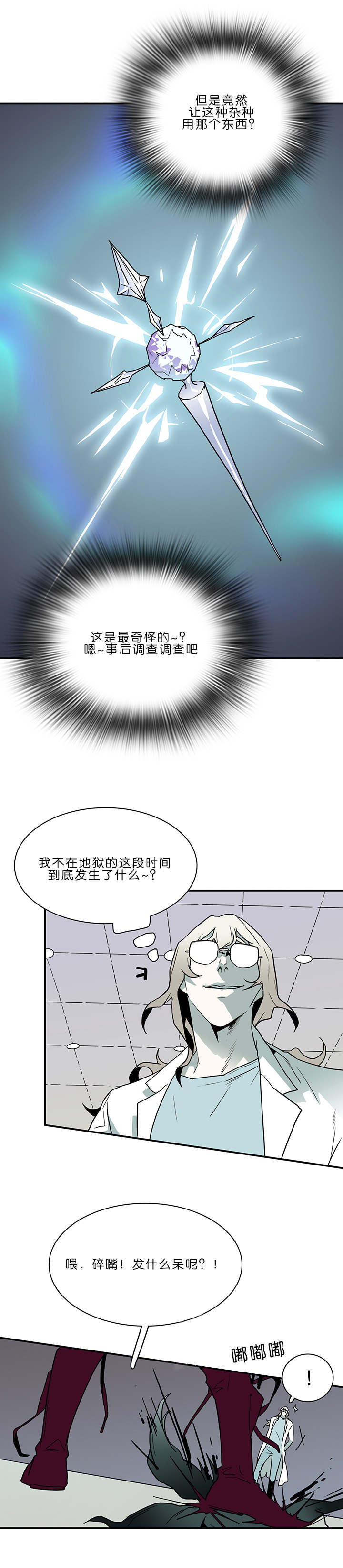 第32话_决斗4