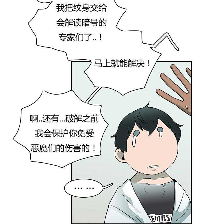 第29话_礼物14