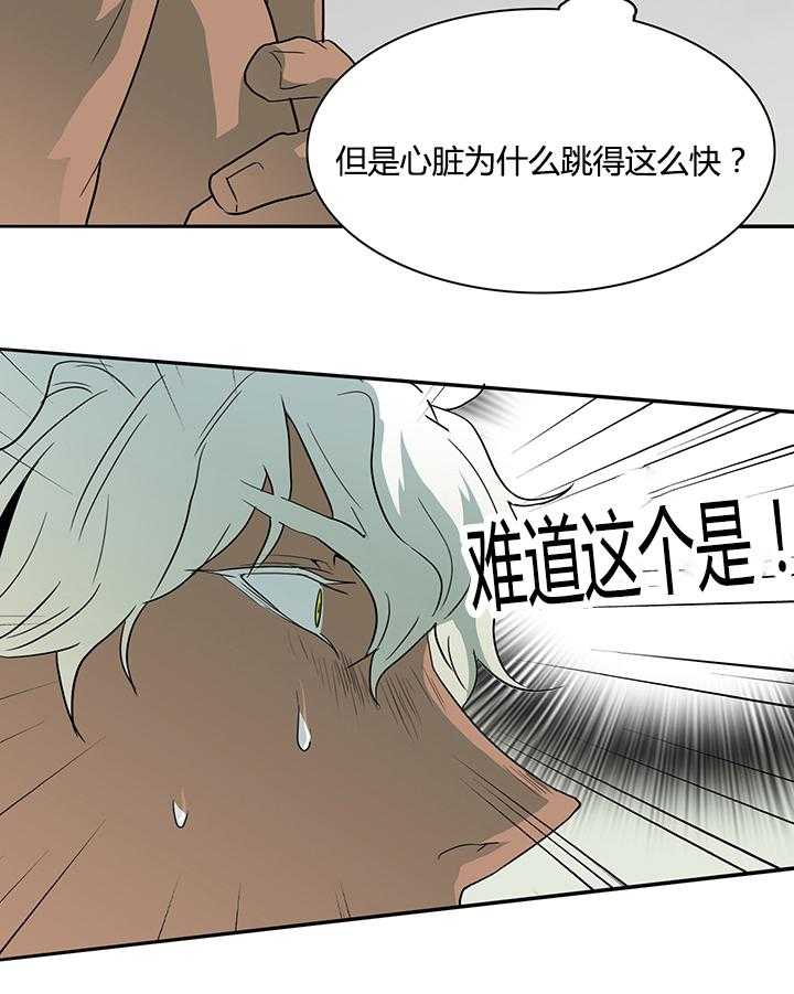 第29话_礼物20