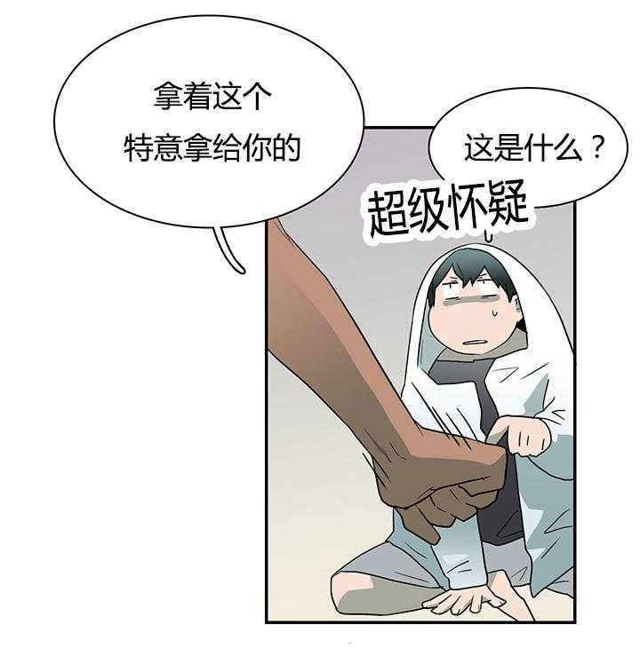 第29话_礼物23