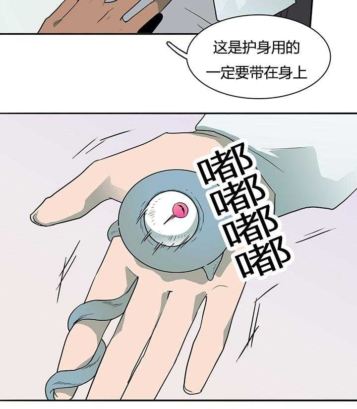 第29话_礼物25