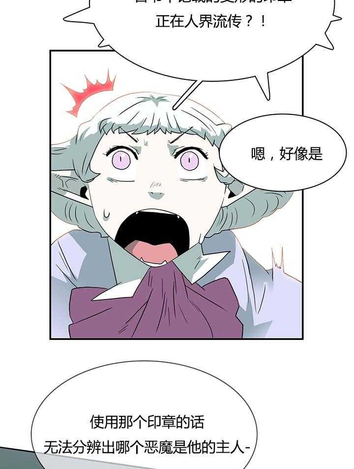 第28话_再回地狱19