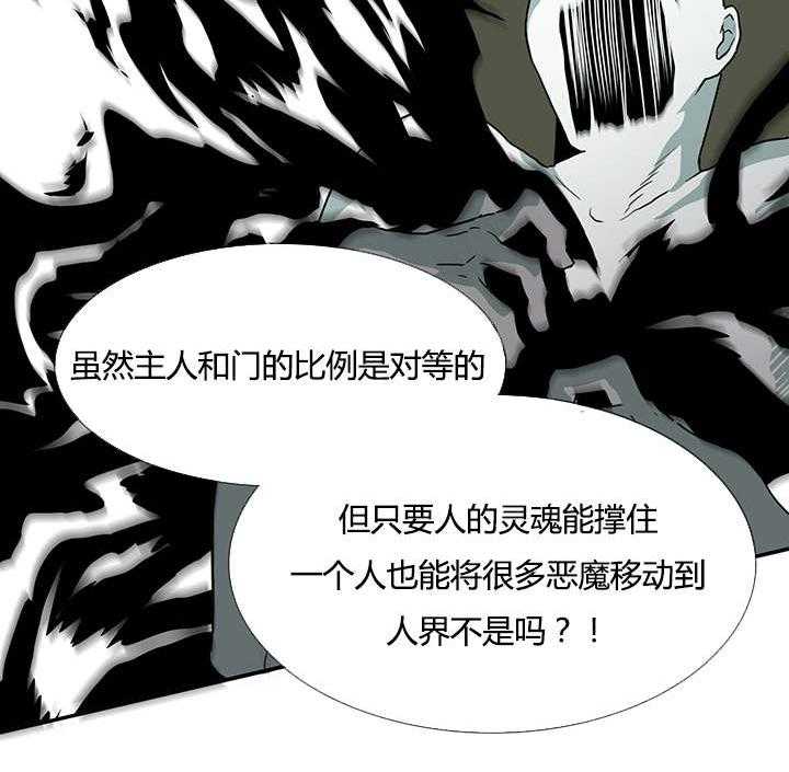 第28话_再回地狱21