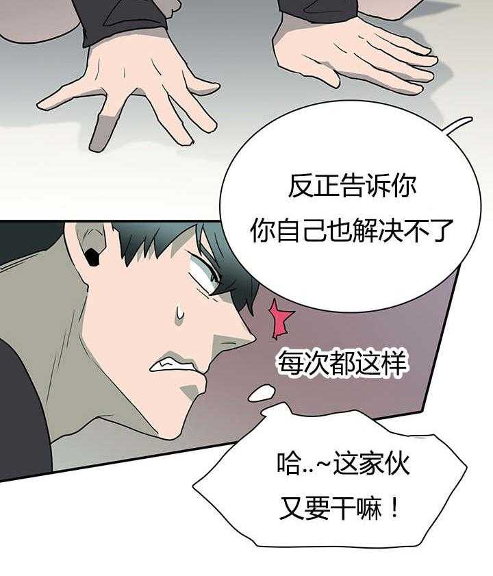 第27话_卡因的表演14