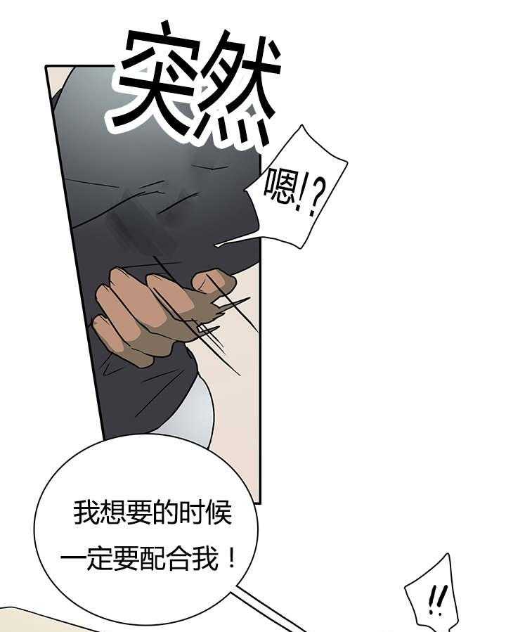 第27话_卡因的表演15
