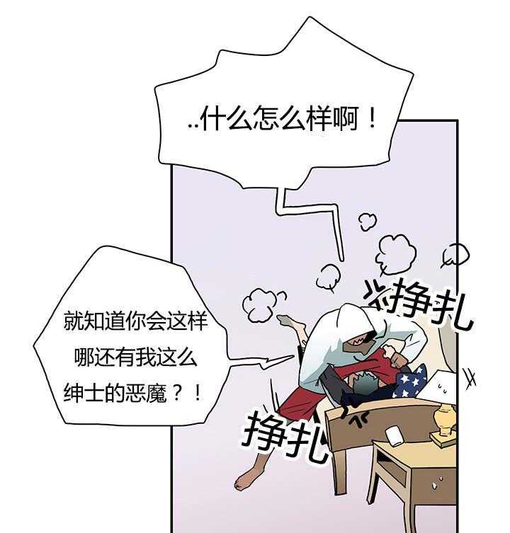 第27话_卡因的表演22
