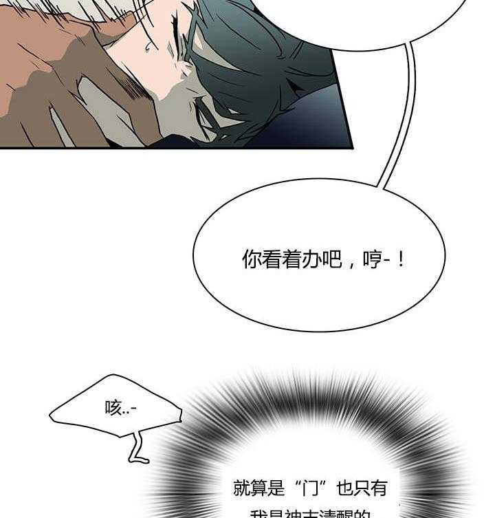 第27话_卡因的表演24