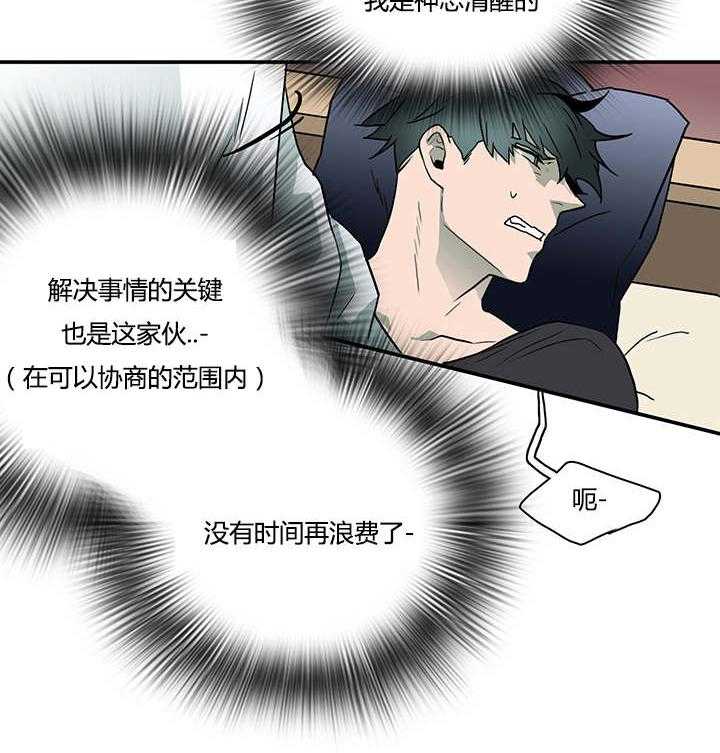第27话_卡因的表演25
