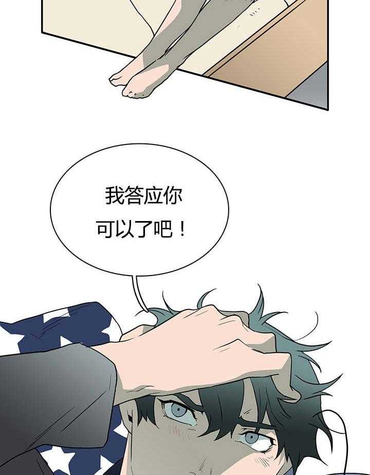 第27话_卡因的表演27