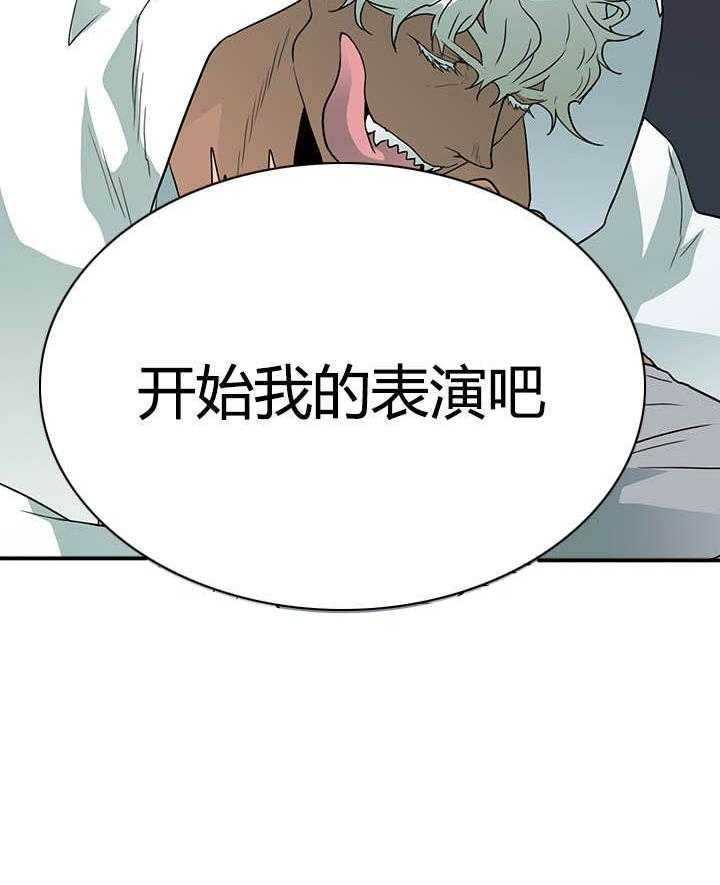 第27话_卡因的表演39