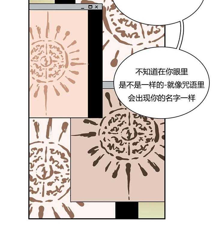 第27话_卡因的表演7