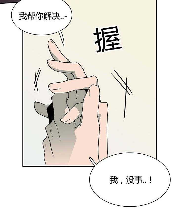 第26话_后遗症28