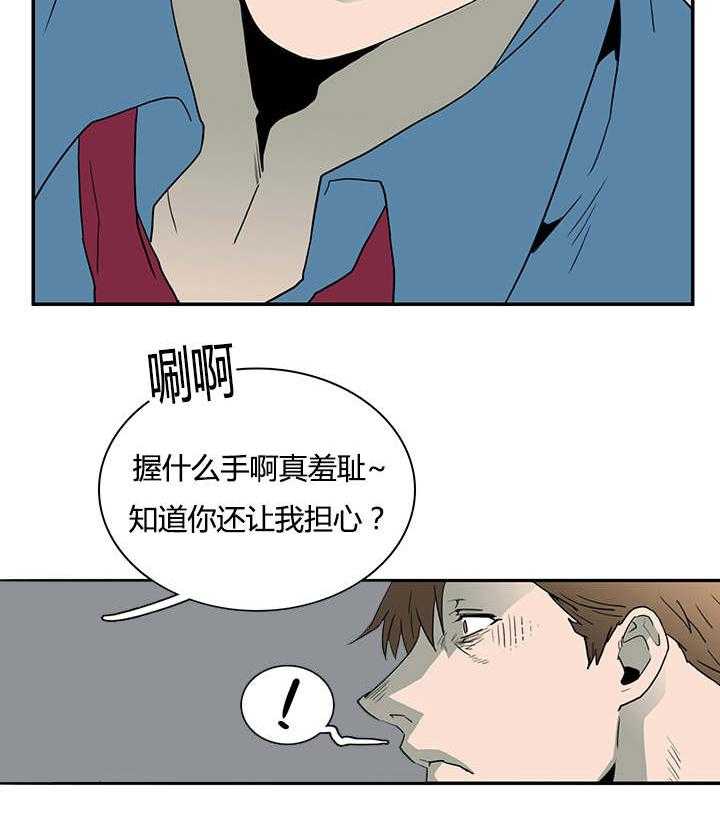 第26话_后遗症31