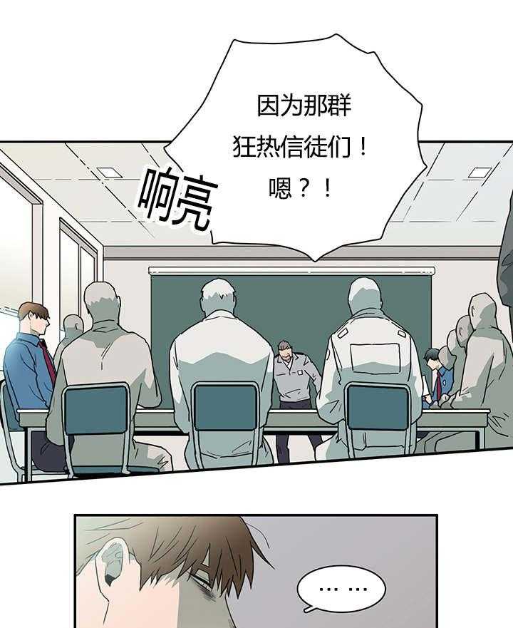第26话_后遗症7