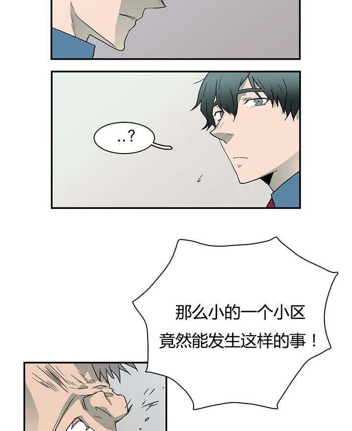 第26话_后遗症8