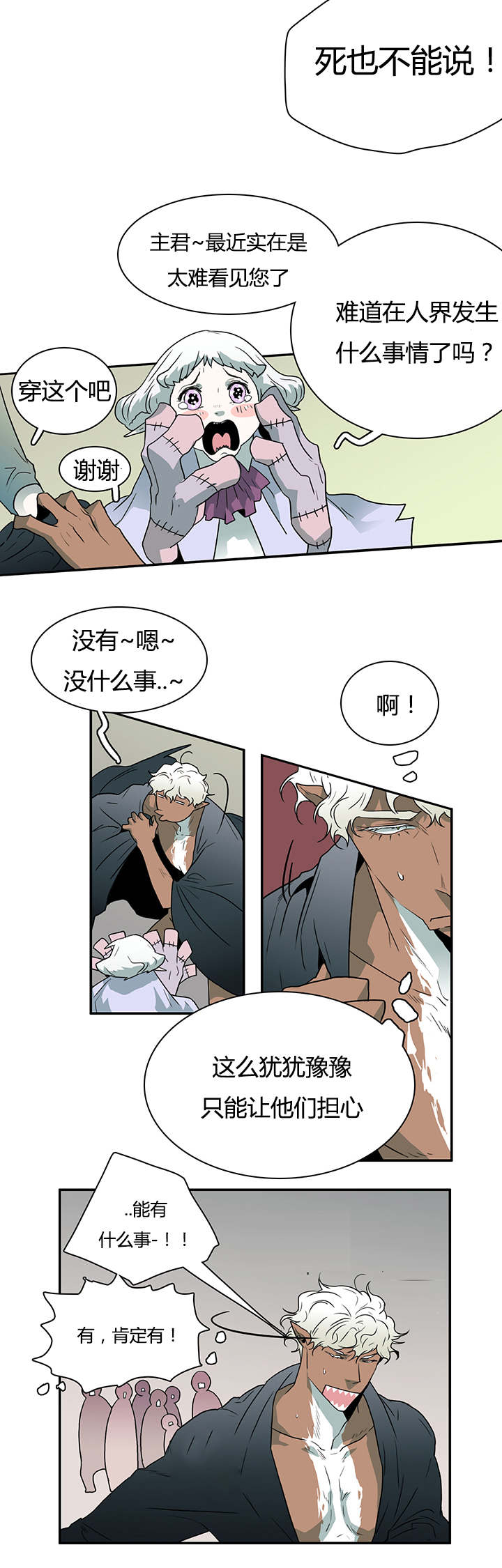 第25话_地狱风波1