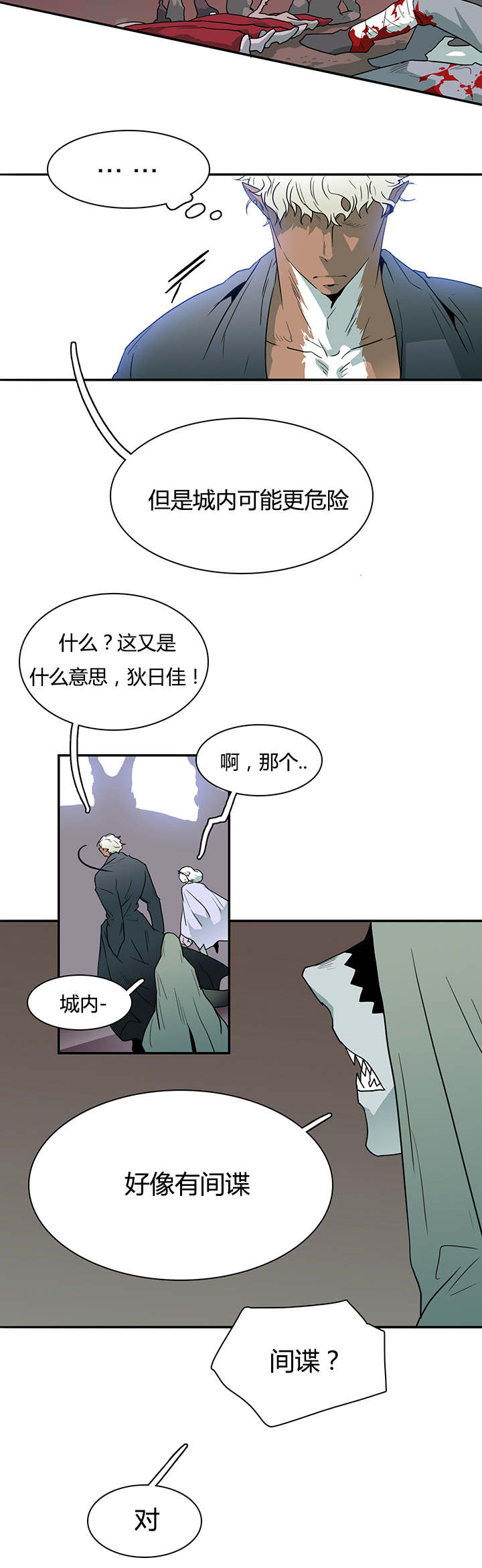 第25话_地狱风波5
