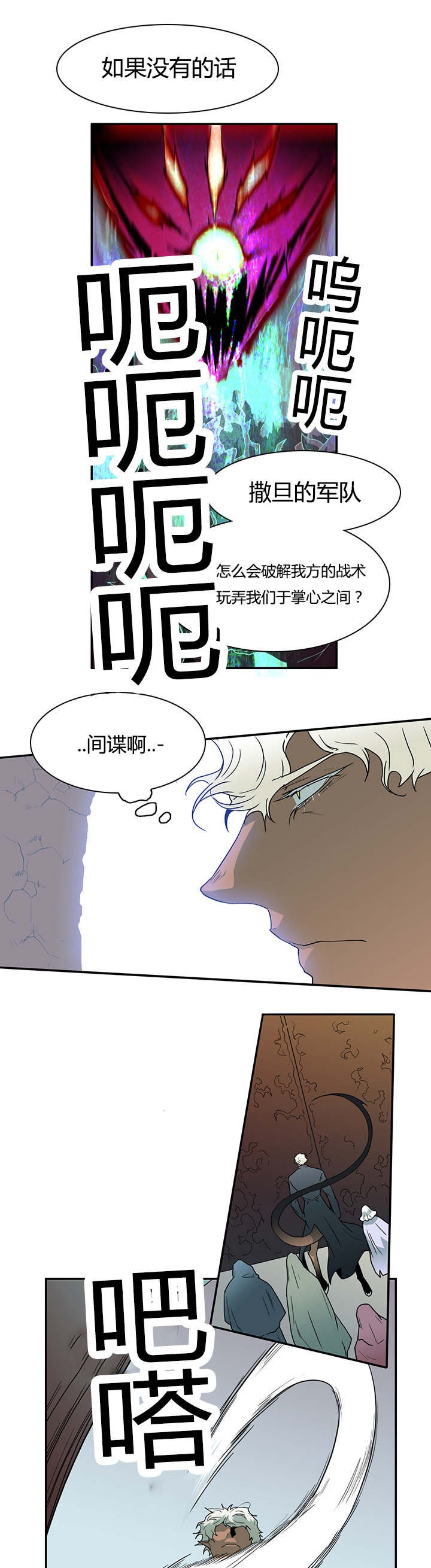 第25话_地狱风波6