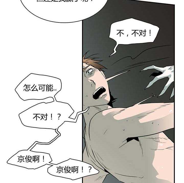 第24话_你的主人是我13