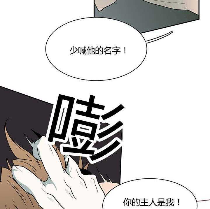 第24话_你的主人是我14