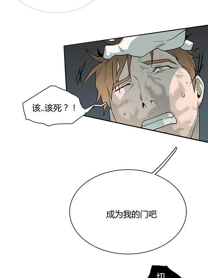 第24话_你的主人是我16