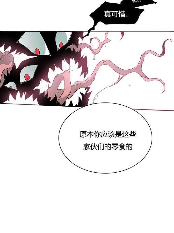第24话_你的主人是我17
